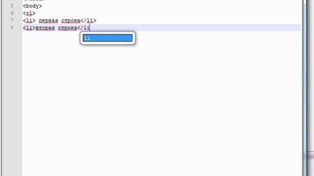 Нумерованные и маркированные списки в HTML смотреть онлайн