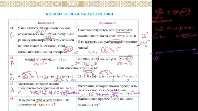 НИШ II ТУР Количественные Характеристики 44-54 смотреть онлайн