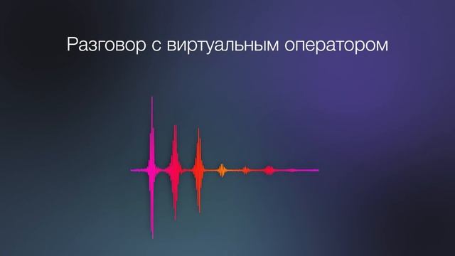 Готовое решение «Виртуальный оператор для ЖКХ» смотреть онлайн