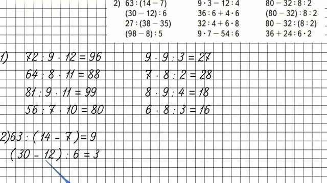 Страница 31 Задание 5 – Математика 3 класс (Моро) Часть 2 смотреть онлайн