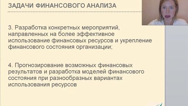 Что такое финансовый анализ и зачем он нужен в бизнесе? смотреть онлайн