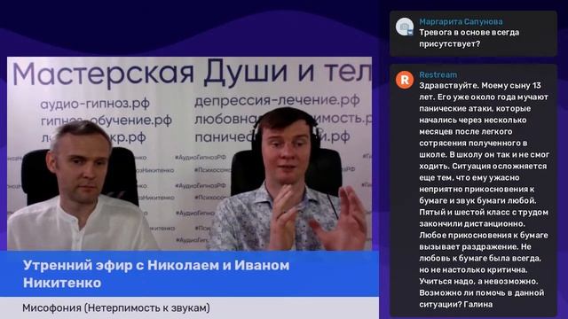 Мисофония (Нетерпимость к звукам) смотреть онлайн