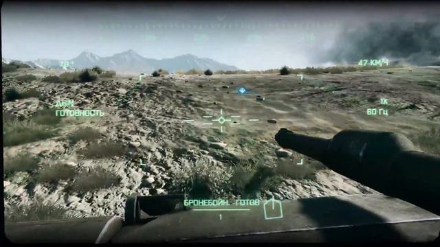 Battlefield 3 - Задание 7: Гремит гром смотреть онлайн