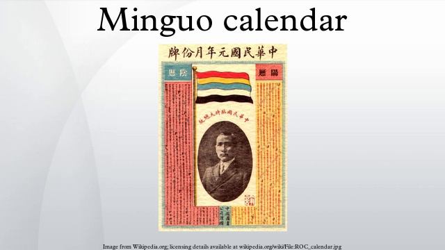 Minguo calendar смотреть онлайн