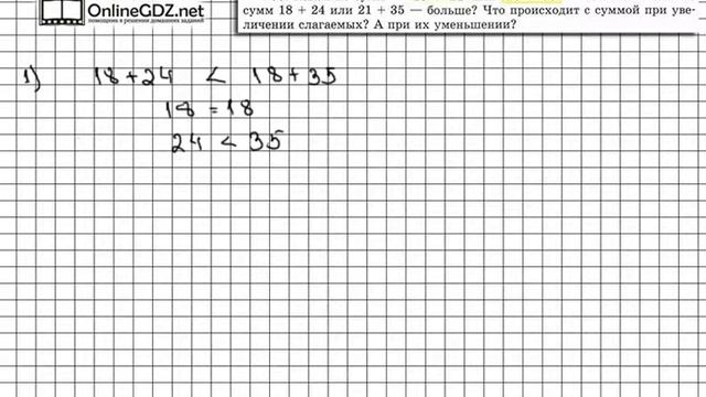 Задание № 200 - Математика 5 класс (Виленкин, Жохов)