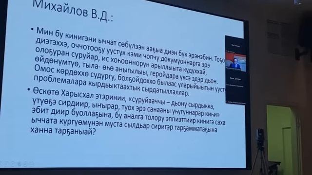 У.А. Винокурова «Философия согласия В.Д. Михайлова» 31.03.2022 г. смотреть онлайн