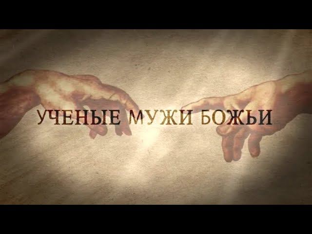 Грегор Иоганн Мендель смотреть онлайн