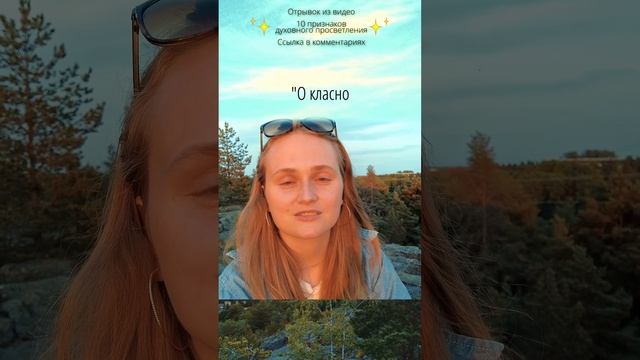 После ПРОСВЕТЛЕНИЯ это пропадет??? #пробуждение #просветление #самадхи смотреть онлайн