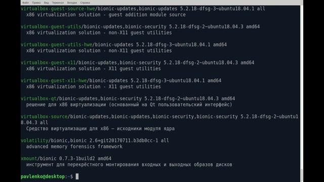 Менеджер пакетов apt. Установка из ppa virtualbox смотреть онлайн