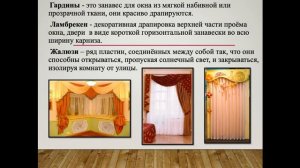 7 класс  Интерьер комнаты – портрет её хозяина  Дизайн вещно пространственной среды жилища