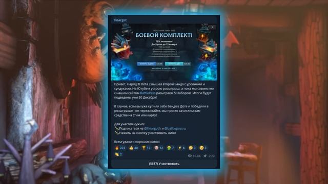 20+ БАНДЛОВ в BATTLE PASS 2022 и Баланс на СТИМ | DOTA 2 смотреть онлайн