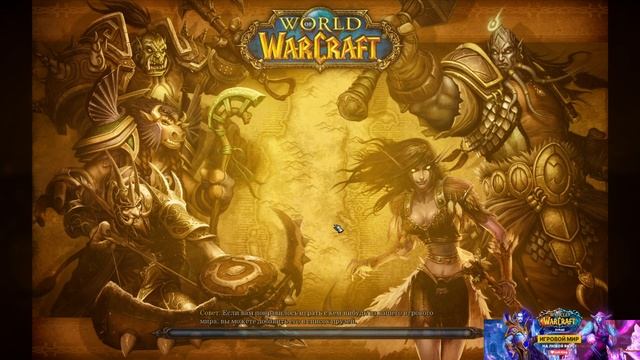 Как стать Ренегатом + - WOW 3.3.5a Sirus X4(Algalon)
