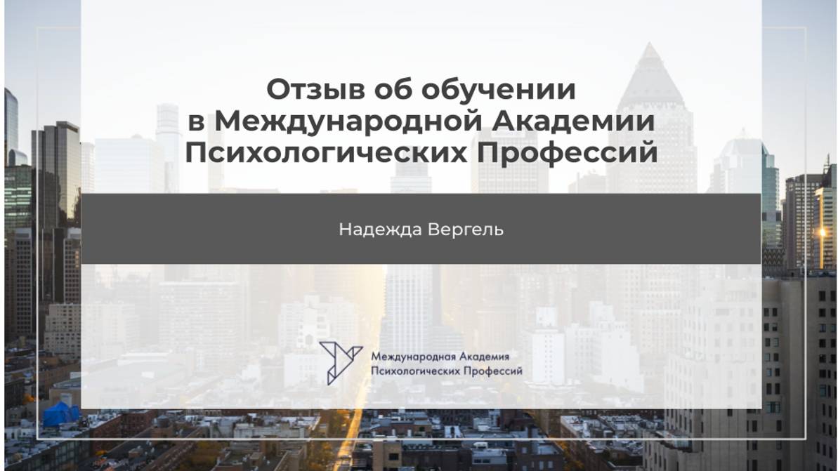 Надежда Вергель смотреть онлайн