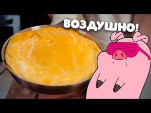 СУПЕР-ПЫШНЫЙ ОМЛЕТИК! Зачем? Не знаю)))