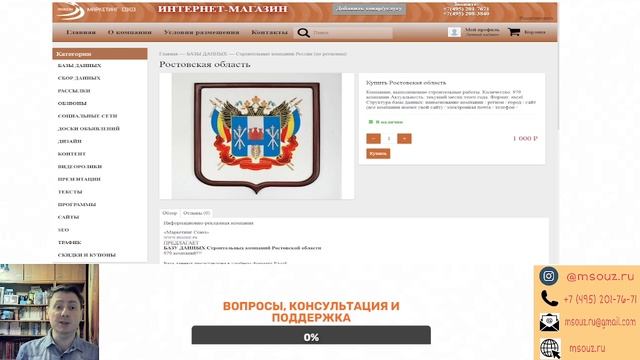 Строительные компании Ростовской области смотреть онлайн