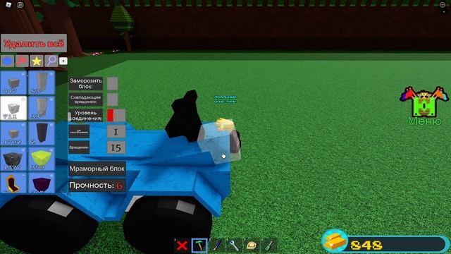 СДЕЛАЛ СВОЙ КВАДРОЦИКЛ В BABFT! ROBLOX!