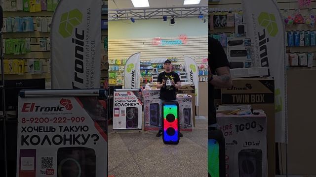 в Балашов для Наталии едет мощнейшая колонка ELTRONIC 20 53 FIRE BOX 1200 с караоке и аккумулятором смотреть онлайн