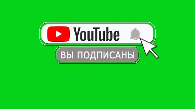 футаж колокол ютуб - скачать футаж для монтажа на зелёном фоне смотреть онлайн