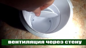 Простейшая ВЕНТИЛЯЦИЯ! Вентиляция в частном доме //«Теплая пристройка к дому своими руками» 9 серия