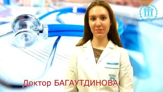 Доктор Багаутдинова ДЦ3 смотреть онлайн