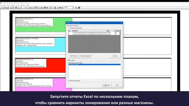 Retail Floor Planner - Релиз 2020 - Лучшие 10 улучшений смотреть онлайн