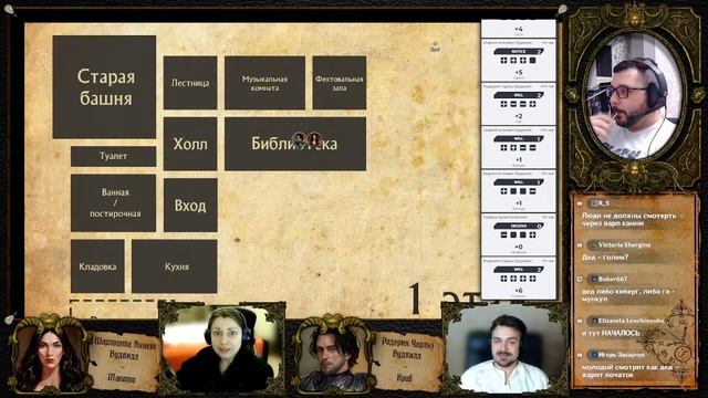 Алхимик - сессия 2 | Fate | Настольная ролевая игра смотреть онлайн