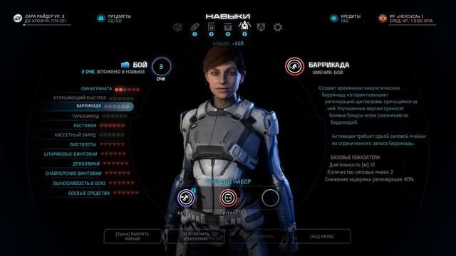 #3 Прохождение Mass Effect Andromeda FemRider смотреть онлайн