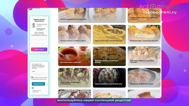 Диетический Стол 5. Развёрнутая таблица продуктов, что можно и что нельзя. ВсёОпечениРу смотреть онлайн