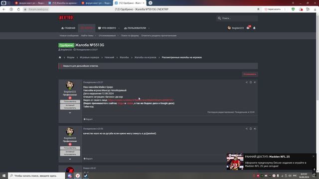 Desktop 2024.08.14 - 00.17.45.01 смотреть онлайн