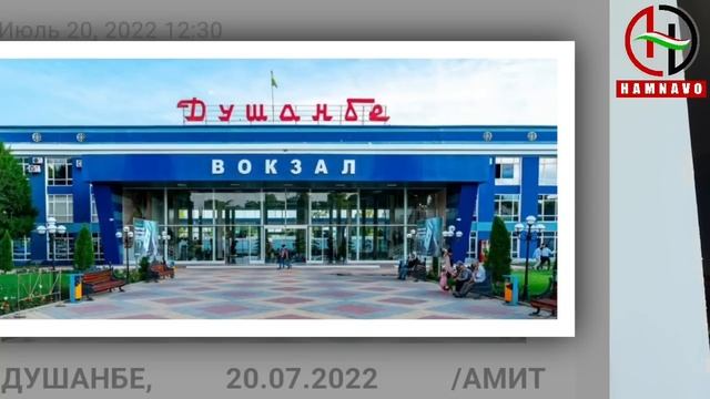 СРОЧНО! ХУШ ХАБАР БАРОИ ҒАРИБО - Поезд Кати Россия мерен / НАРХША БИНЕН ЧИХЕЛ АРЗОНАЙ смотреть онлайн