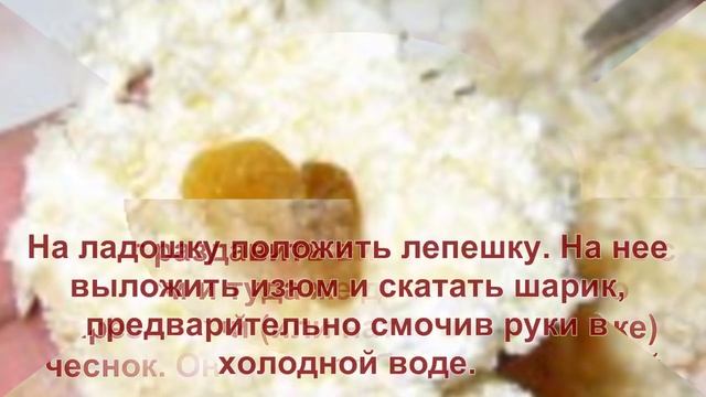 Закуска сырный шар ВКУСНЯШКА=) смотреть онлайн