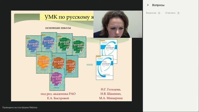Ресурсы УМК по русскому языку и литературе издательства Русское слово для формирования коммуникати смотреть онлайн
