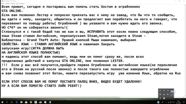 Как стать Хостом ограблений в gta online смотреть онлайн