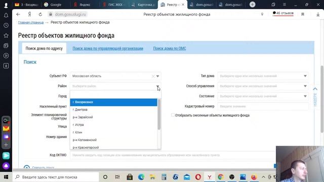 Изучаем сайты ГИС ЖКХ и bus.gov.ru смотреть онлайн