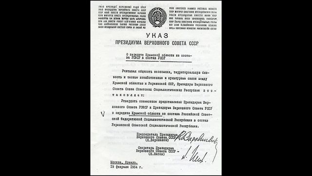 Миф о том как Хрущев Крым Украине подарил смотреть онлайн