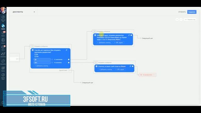 Настройка бота в амо срм после обновления Весна 2020 смотреть онлайн