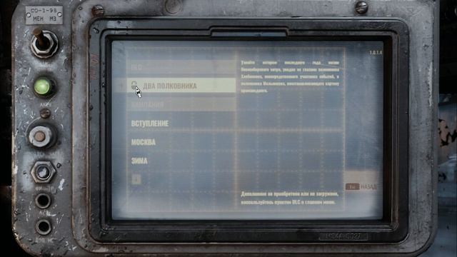 Нет доступа к Metro Exodus два полковника (two colonels) - ! Гори в аду Epic Games! смотреть онлайн