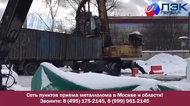 Первая ЛЗК - Пункты приема металлолома в Москве и области смотреть онлайн
