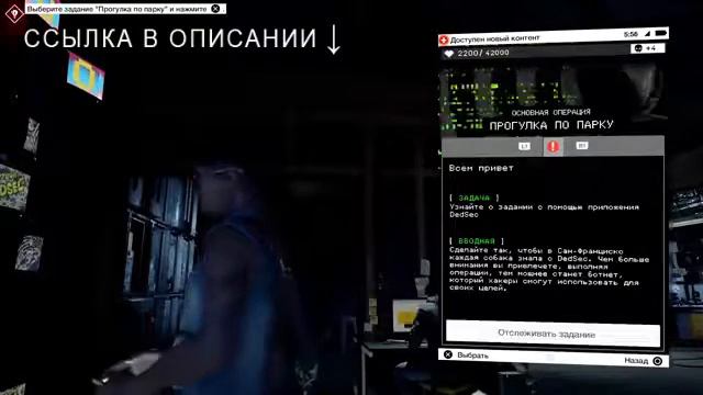 Watch Dogs 2 повышаем низкий FPS до 60 FPS на PC смотреть онлайн