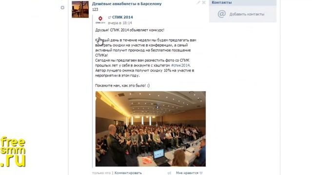 Как сделать репост в ВКонтакте смотреть онлайн