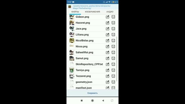 "Как сделать уши эльфа?"- MINECRAFT PE 1.1.5. смотреть онлайн