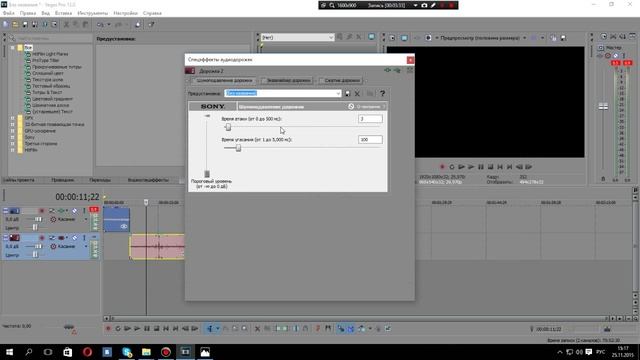 Как приглушить звук в Sony Vegas | Как же? #7 смотреть онлайн