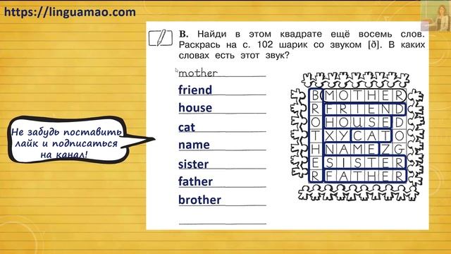 Forward 2 Activity book страница 30 урок 12 упражнение B решебник ГДЗ смотреть онлайн