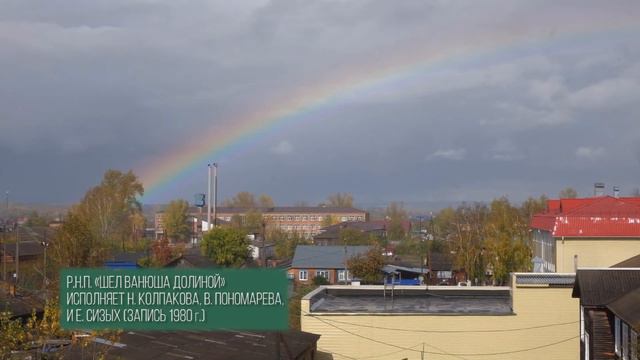 Русский мир. Сибирский фольклор: Уникальные особенности русского устного народного творчества смотреть онлайн