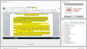 Формирование заявки на участие в закупке. 223-ФЗ