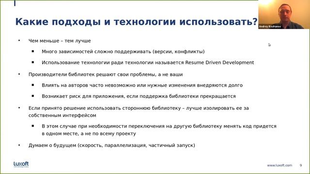 Online LoGeek Night, Russia, QA Automation смотреть онлайн