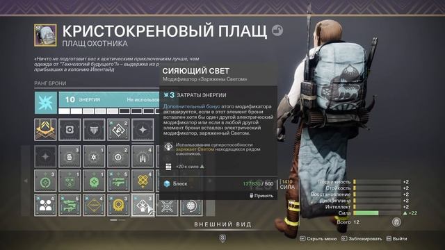 Destiny 2. Все про Броню и Статы на ней. Сезон "Избранный". смотреть онлайн