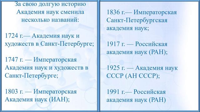 Путешествие по стране Наука смотреть онлайн