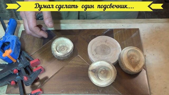 Подсвечник из спилов дерева. Идея для подарка. смотреть онлайн