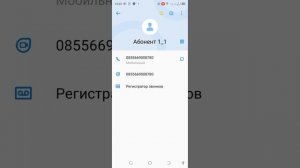 Фото контакта во весь экран во время вызова в смартфоне Tecno